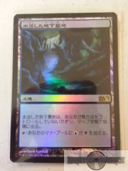 Drowned Catacombs - Japanese Foil